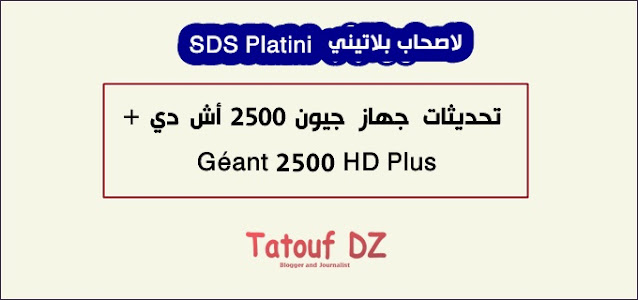 SW-2_GN-2500HD_Plus_V2.51 Platini