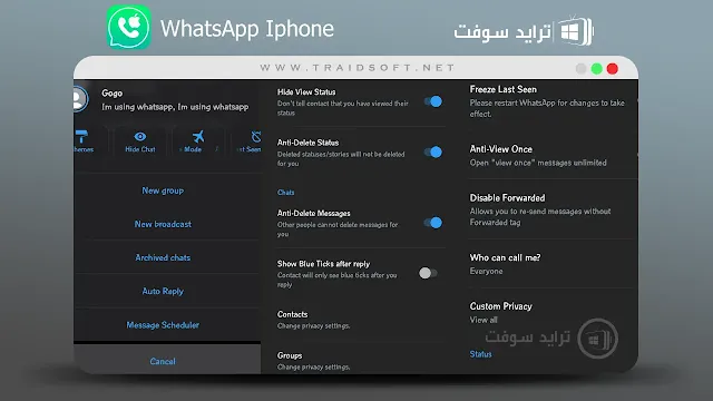 تحميل برنامج واتساب ايفون apk