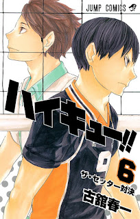 ハイキュー!! コミックス  6巻 古舘春一 HAIKYU!! Manga