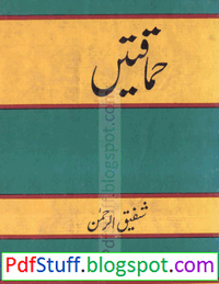 Hamaqatain by Shafiq Ur Rahman pdf