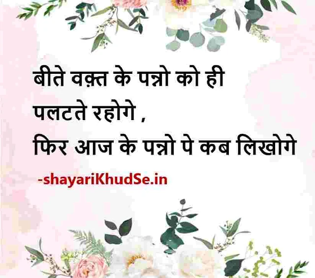 zindagi quotes in hindi lyrics image, zindagi quotes in hindi lyrics images, zindagi quotes in hindi with images