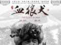 Download Film The Blood Hound (2017) WEBRip Full Movie Subtitle Indonesia