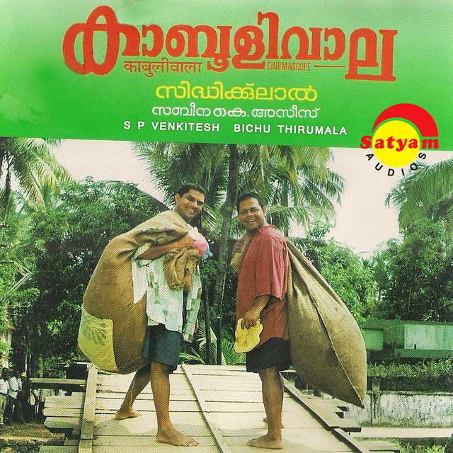 Paalnilaavinum - Kaboolivala Malayalam Movie Songs Lyrics