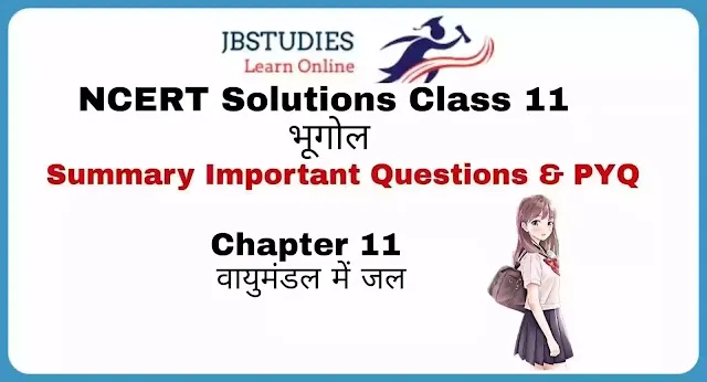 Solutions Class 11 Geography in Hindi (भूगोल) Chapter - 11 (वायुमंडल में जल)