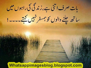 Whatsapp DP Images In Urdu Download