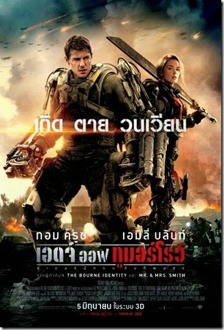 Edge of Tomorrow