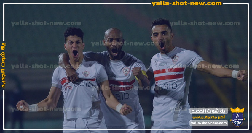 نتيجة مباراة الزمالك والداخلية اليوم الخميس بتاريخ 05-01-2023 فى الدوري المصري