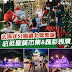 KKday:【🇭🇰香港｜去海洋公園過北歐聖誕🎄必逛聖誕市集&精彩表演】