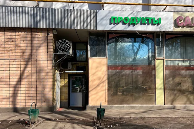 проспект Мира, магазин «Продукты»