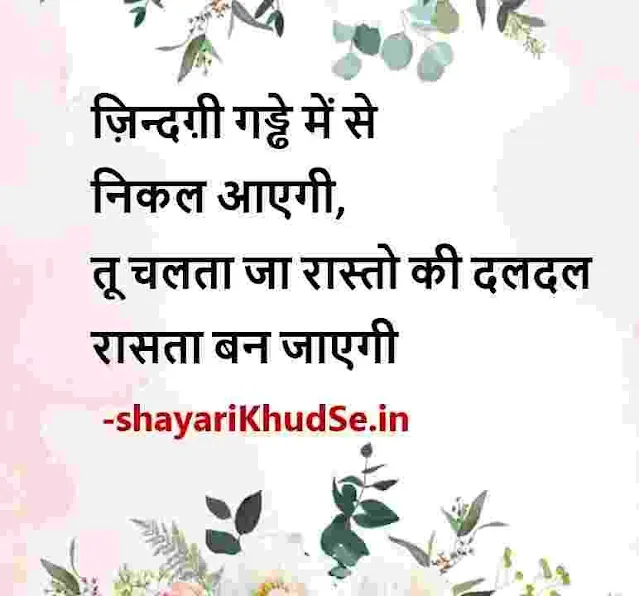 positive hindi thoughts picture, positive hindi thoughts pics
