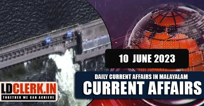 Daily Current Affairs | Malayalam | 10 June 2023