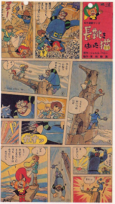 Hayao Miyazaki Comics: Puss in Boots (1969)