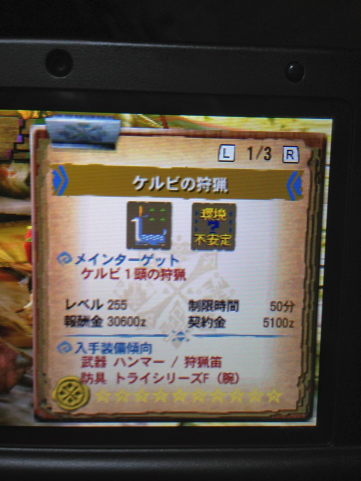 Mh4 改造クエ 画像あり 正にドスケルビ ケルビlv255を受け取ってしまった 改造してもばら撒くなよな モンハンっ娘まとめ速報 モンまと