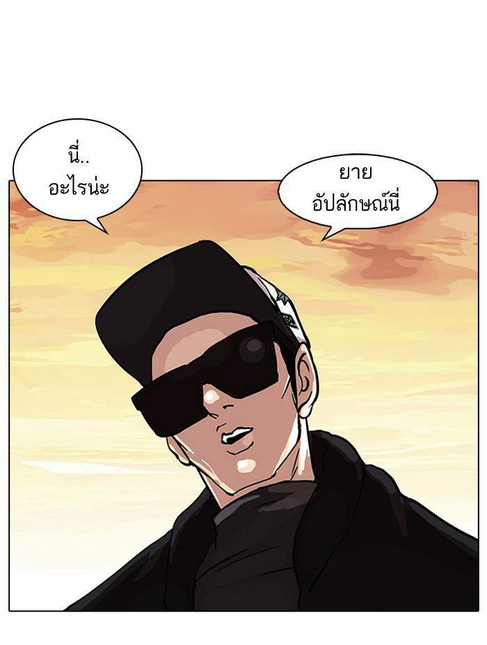 Lookism ตอนที่ 58