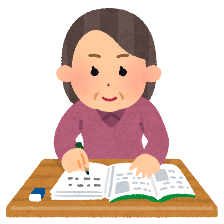 勉強をする高齢者のイラスト 女性 かわいいフリー素材集 いらすとや