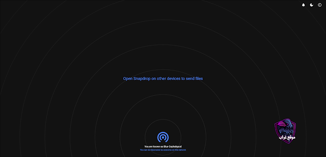 موقع snapdrop.net
