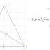 سؤال للمتفوقين الصف الثانى الاعدادى