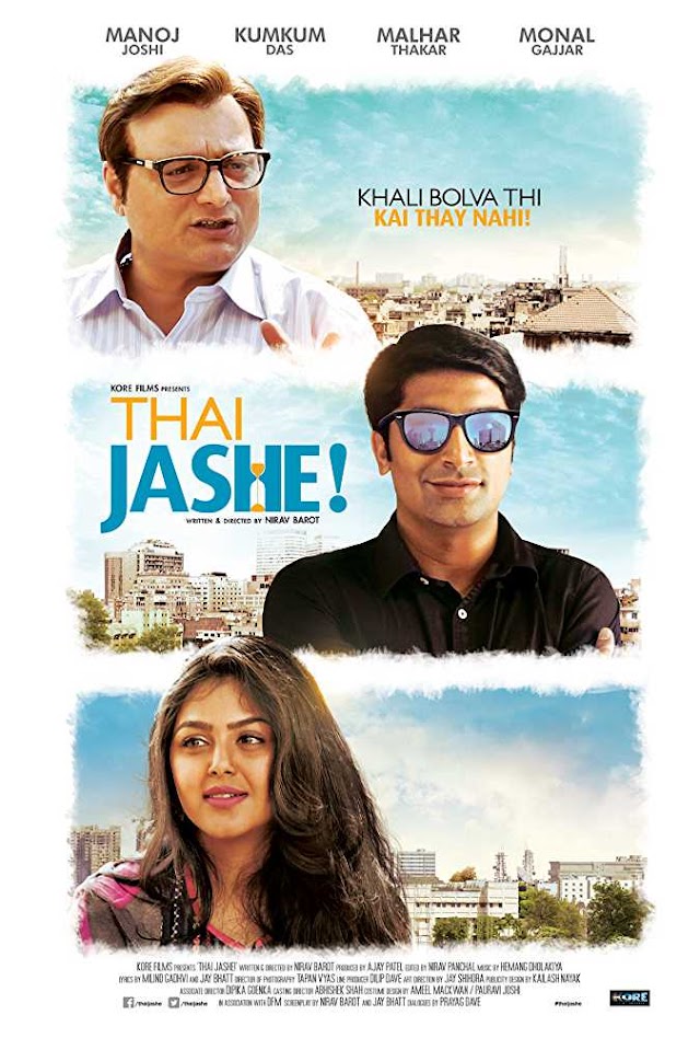 Thai Jashe! (2016)