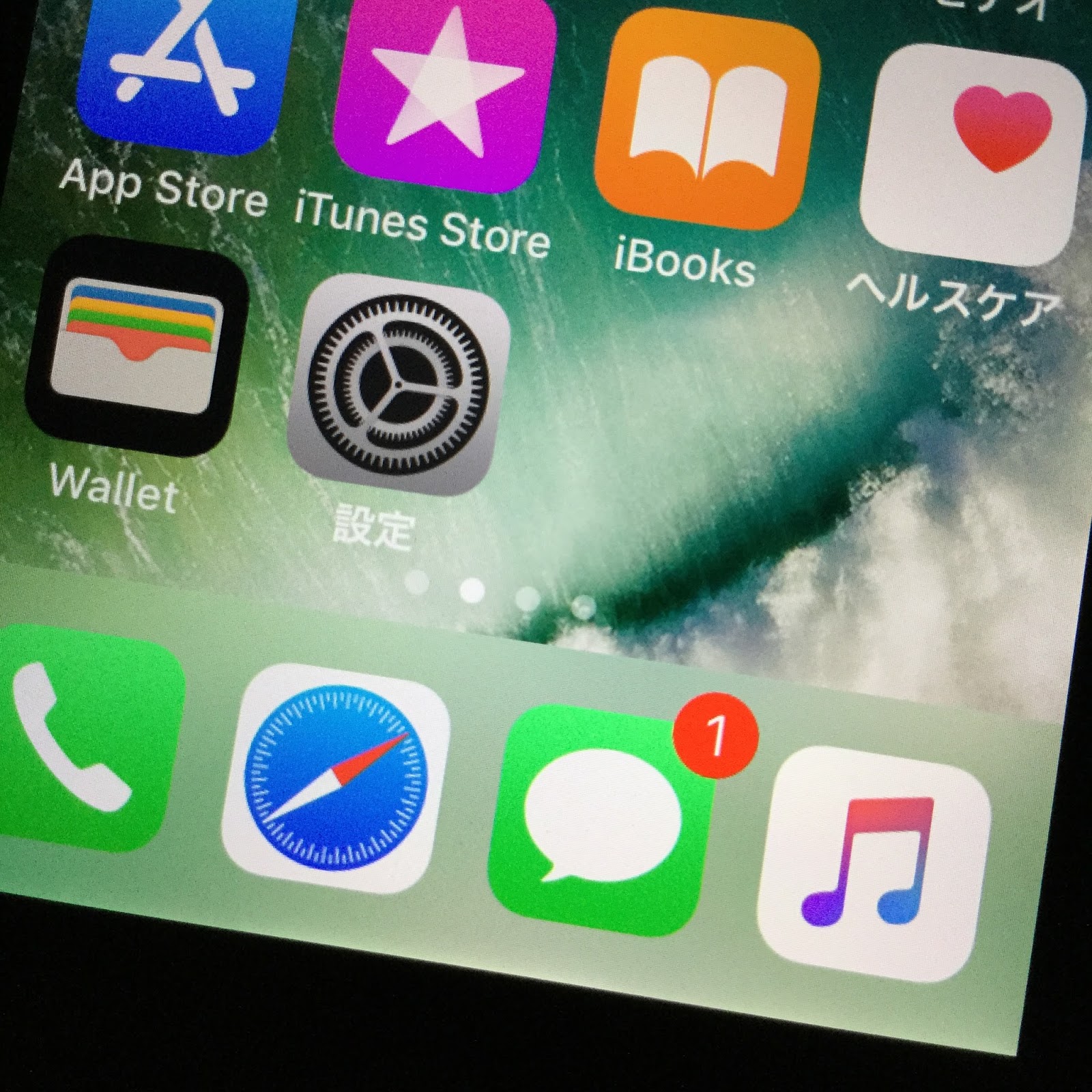 Iphone の Uq Mobile メール Mms 初期設定方法 Webメモ帳