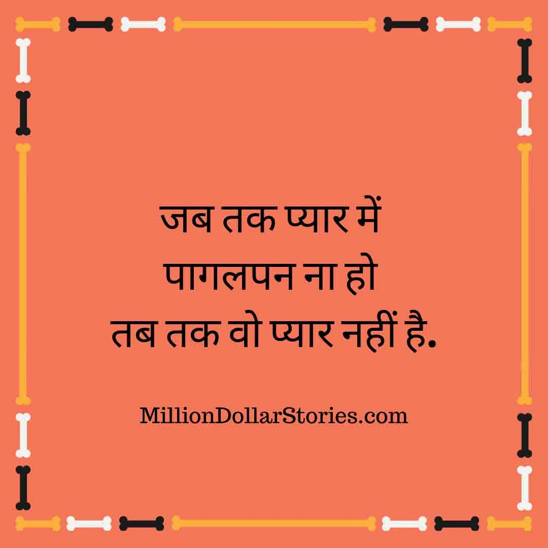 Whatsapp Status In Hindi Love