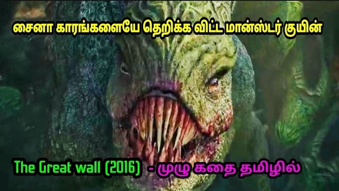 Hollywood Tamil Dubbed