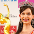 Óriási botrány Japánban: Egy ukrán lány nyerte a helyi szépségversenyt