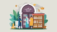 Contoh Makalah Islam dan Kesehatan