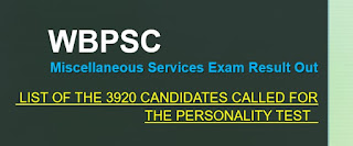 WBPSC  Miscellaneous Services Exam Results Out