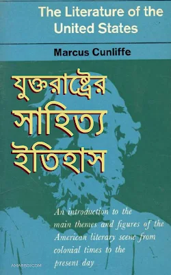 যুক্তরাষ্ট্রের সাহিত্য ইতিহাস - মার্কাস কানলিফ