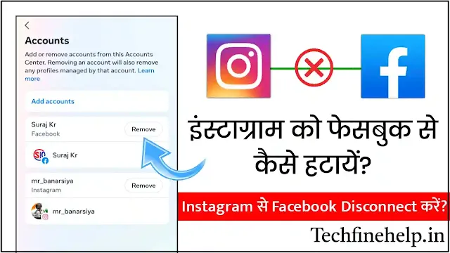 Instagram Ko Facebook Se Kaise Hataye