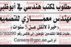 وظائف الامارات اليوم الخميس 164