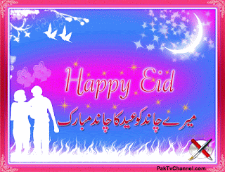 Happy-Eid-Mubarak-Card-2014