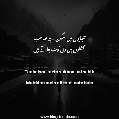 Tanhai Shayari