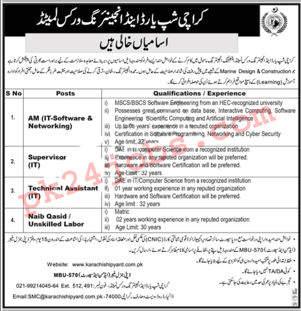 KSEW Jobs 2022 – Today Jobs 2022