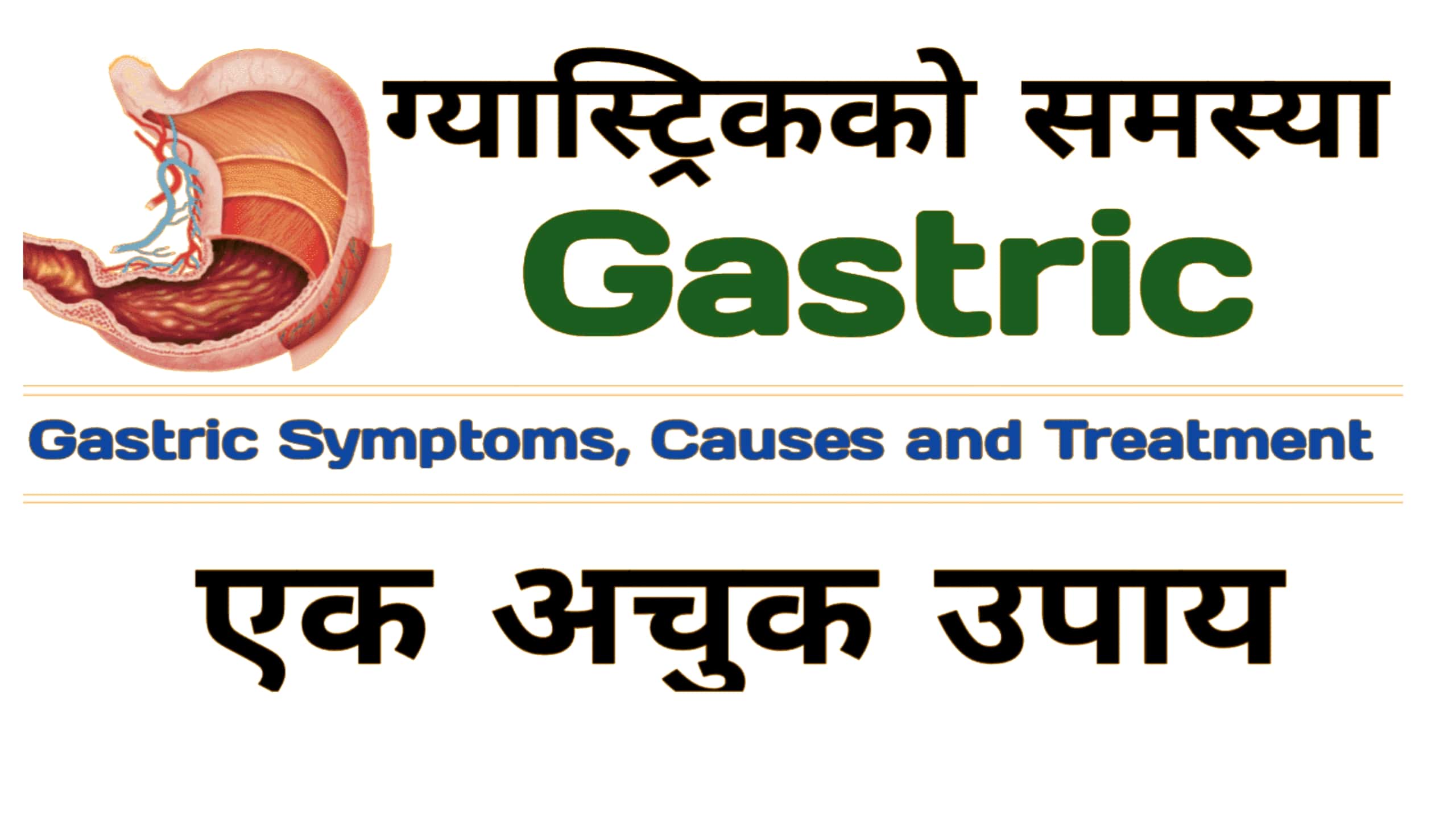 Gastric Symptoms in Nepali