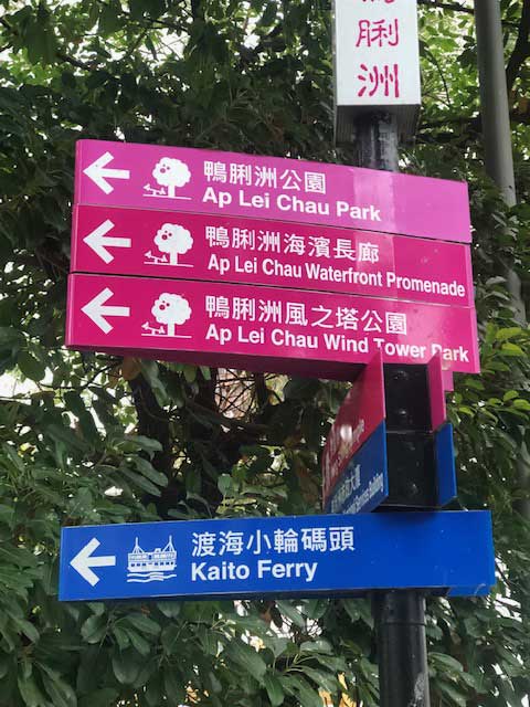 Directions signs in Hong Kong.
