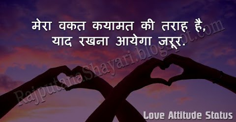 100+ Best Love Attitude Status in Hindi for facebook 2018 ...