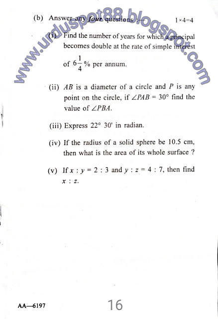 Madhyamik Mathematics Question paper 2020 in English version