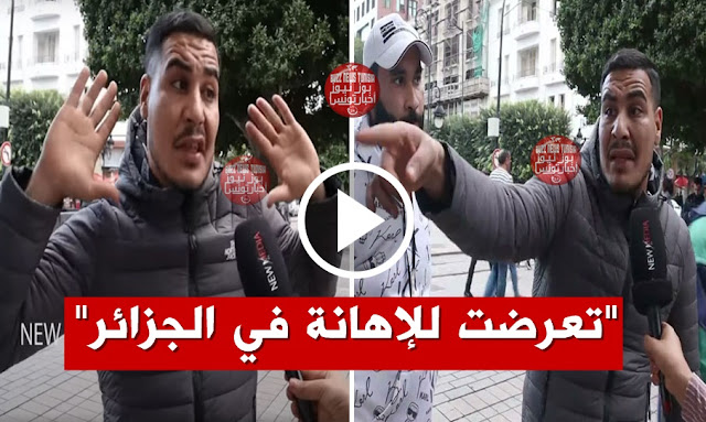 شاب-تونسي-تعرضت-للإهانة-في-الجزائر