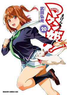 Maken Ki Vol.18.jpg