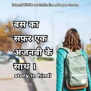 Hindi stories