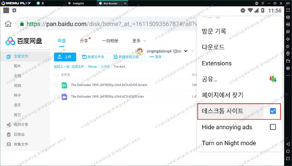 Baidu NetDisk Android high-speed downloader | AriaNgGUI