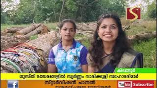 ഗുസ്തി മത്സരങ്ങളില്‍ സ്വര്‍ണ്ണം വാരിക്കൂട്ടി മികവു തെളിയിക്കുകയാണ് സഹോദരിമാരായ ദേവി ശ്രീയും അമൃതയും.