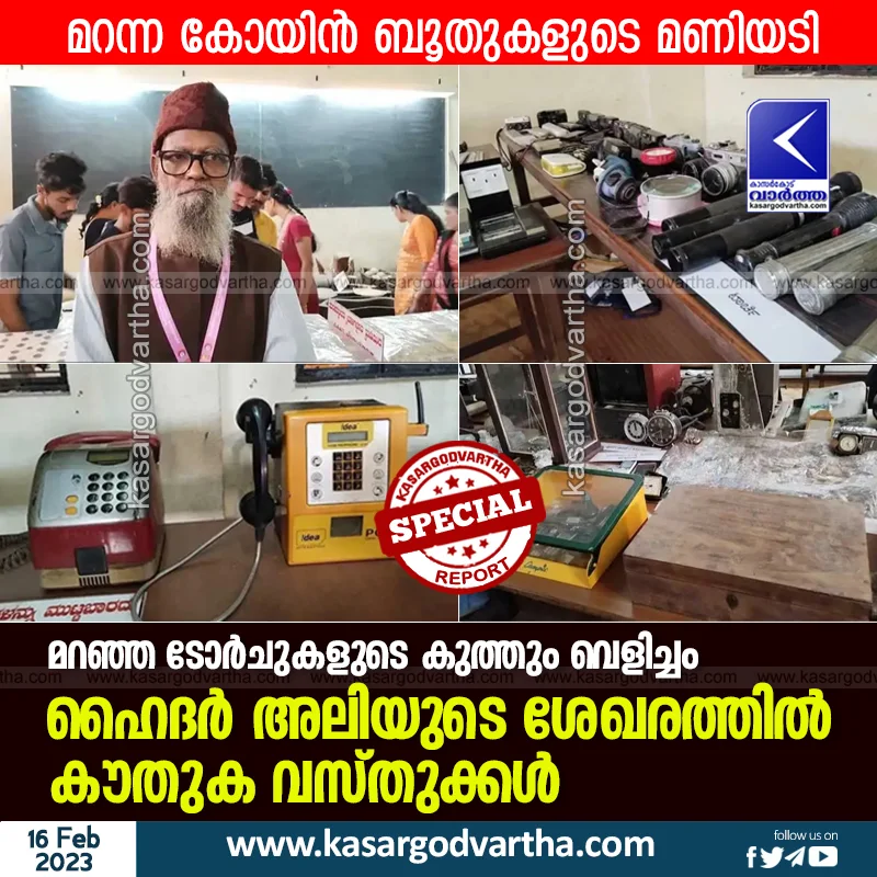Latest-News, Top-Headlines, Collection, Karnataka, Mangalore, Old-Marriage, Exhibition, Products-exhibition, Collection of antic items; Passion of Hyder Ali.