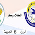 يلا شوت الجديد مشاهدة مباراة القوة الجوية والزوراء بث مباشر اليوم 19-7-2021 في نهائي كأس العراق 2021