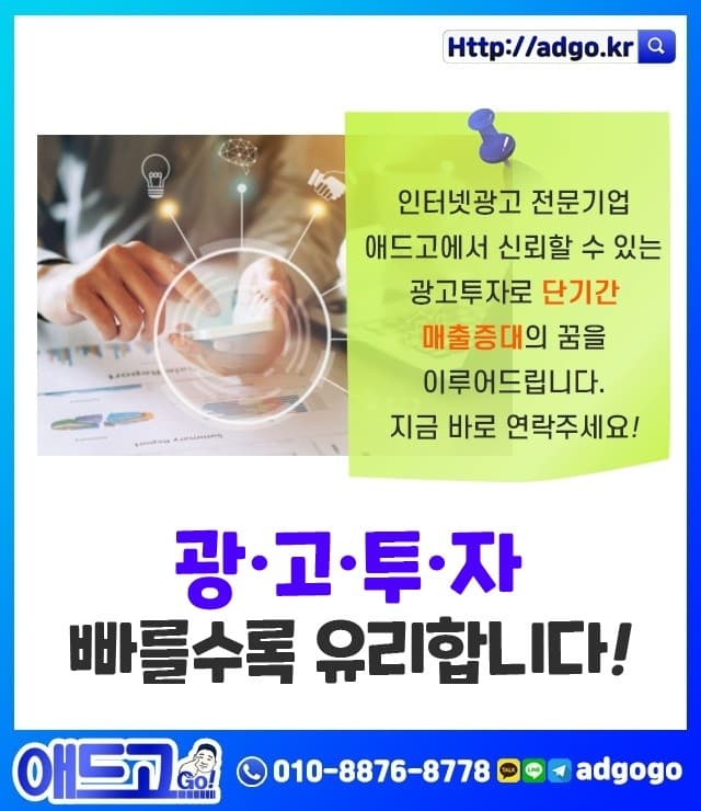 부산광고프로그램