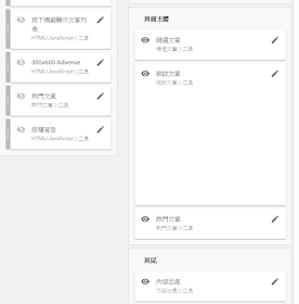 blogger-official-rwd-template-6-Blogger 推出全新自適應 RWD 官方範本及佈景主題，並支援行動裝置