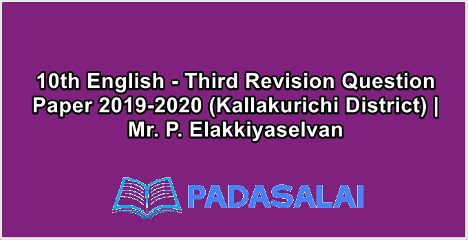 10th English - Third Revision Question Paper 2019-2020 (Kallakurichi District) | Mr. P. Elakkiyaselvan