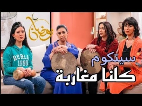  كلنا مغاربة