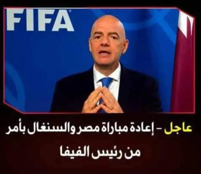 إعادة مباراة مصر والسنغال